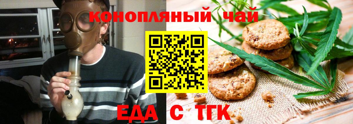 Петрозаводск  Canna-Cookies марихуана  Вход с VPN 