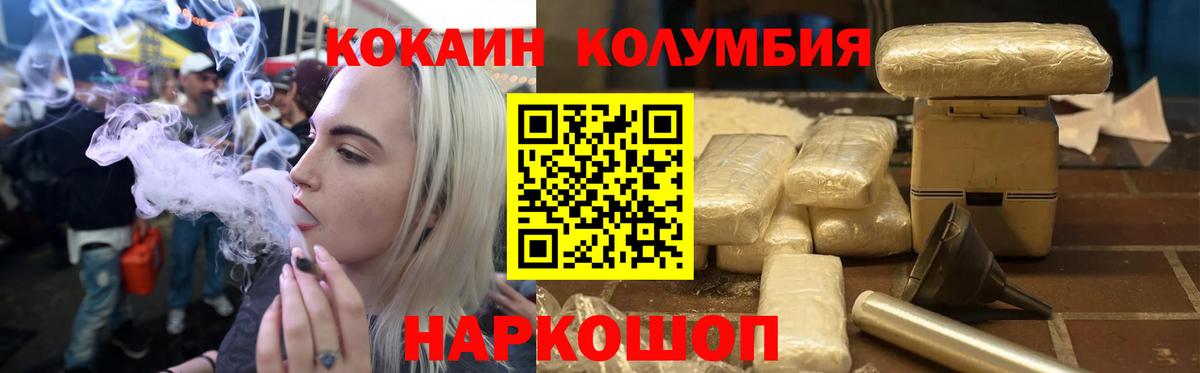КОКАИН Перу  Кокаин Колумбийский  Петрозаводск  Вход с VPN 