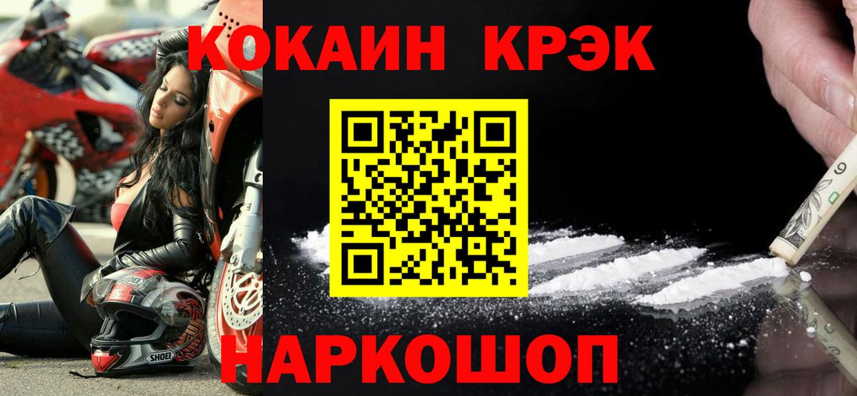 Cocaine Fish Scale Петрозаводск