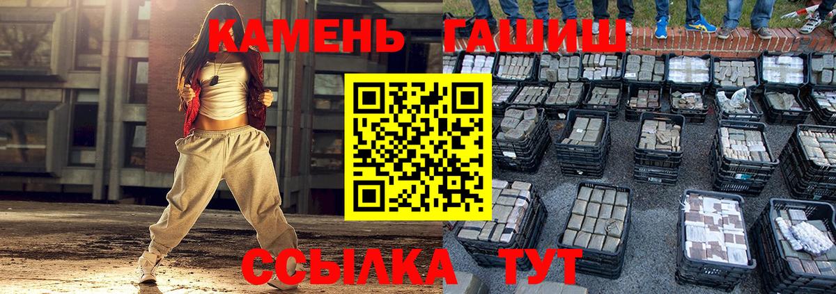 ГАШИШ Premium Петрозаводск