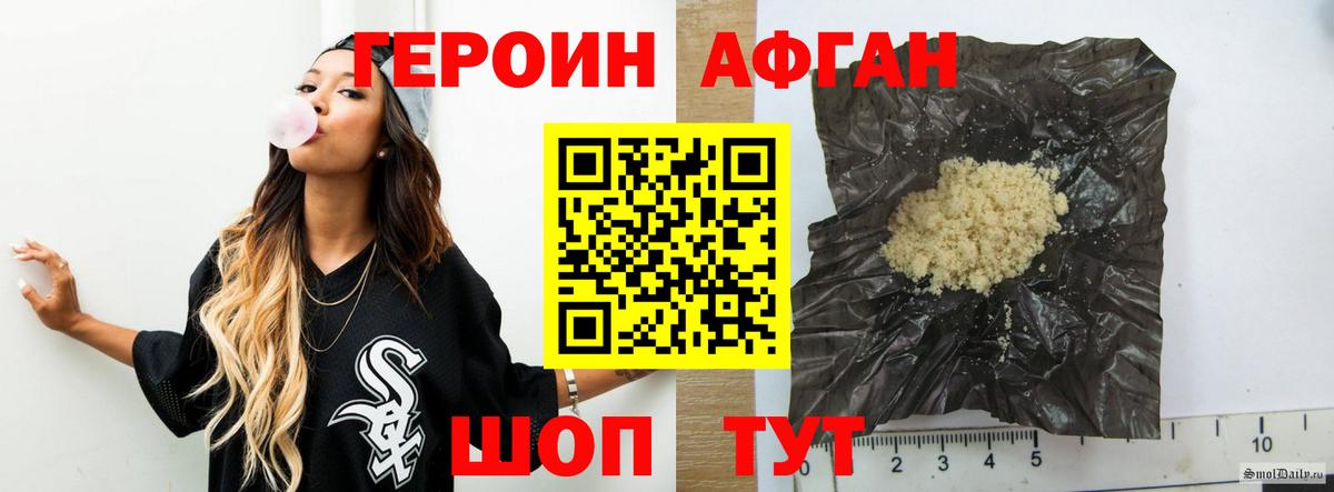 ГЕРОИН VHQ Петрозаводск
