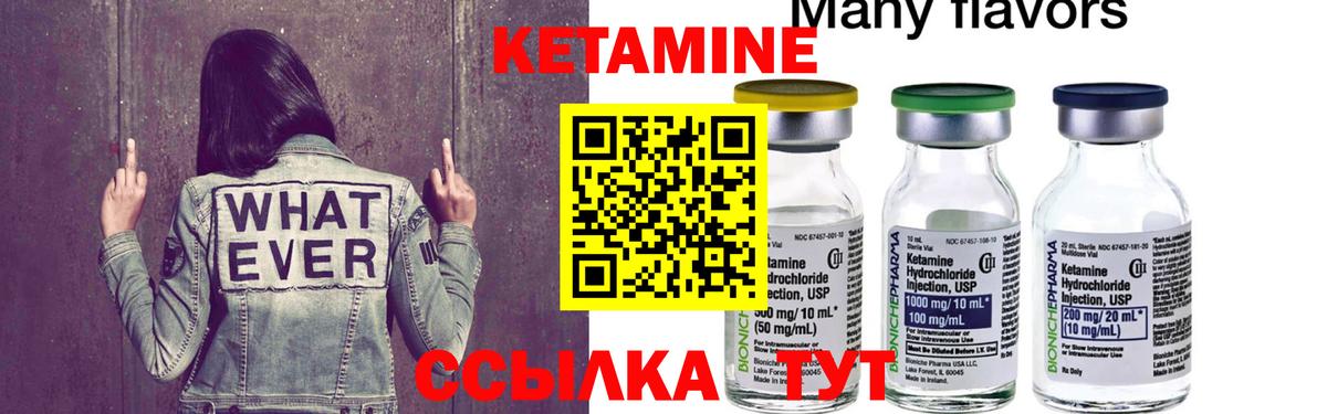 КЕТАМИН ketamine  Вход с VPN  Кетамин VHQ  Петрозаводск 