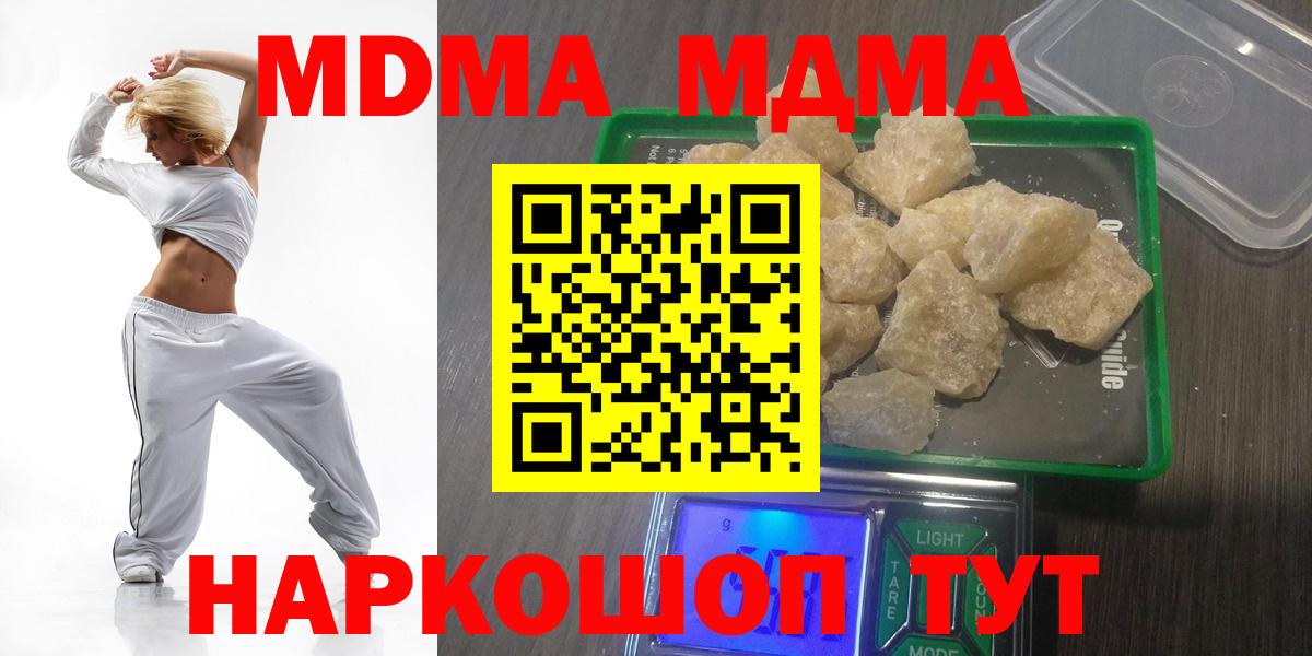 MDMA Molly  МДМА кристаллы  Петрозаводск  Вход с VPN 
