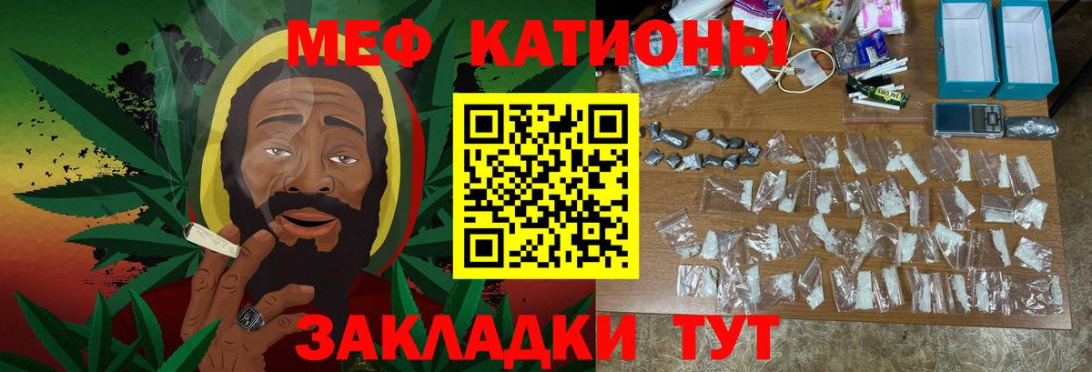 МЯУ-МЯУ  МЕФ VHQ  МЯУ-МЯУ кристаллы  Вход с VPN  Петрозаводск 