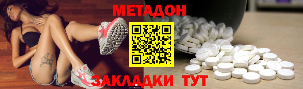 гидра ONION  Метадон methadone  Петрозаводск  Вход с VPN  МЕТАДОН белоснежный 