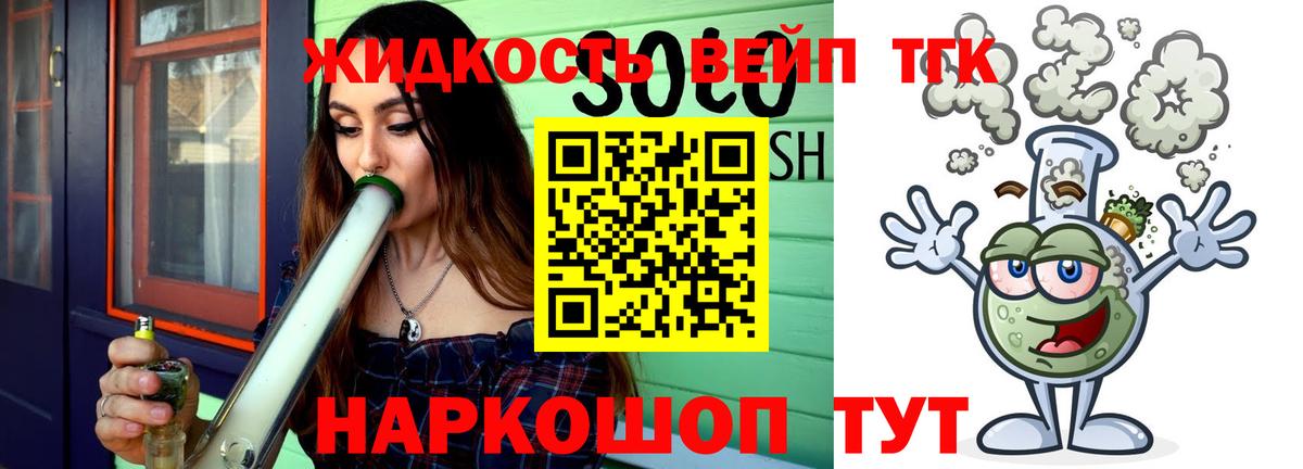 Дистиллят ТГК концентрат  Вход с VPN  Петрозаводск  ТГК жижа 